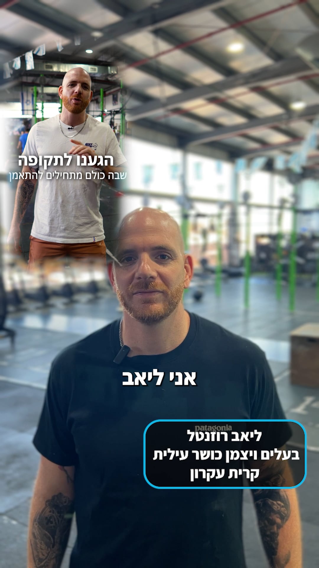 ויצמן כושר עילית